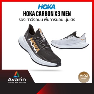 Hoka carbon X3 รองเท้าวิ่ง สําหรับผู้ชาย 100%