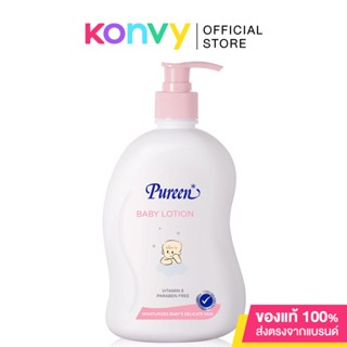 Pureen Baby Lotion 500ml เพียวรีน เบบี้ โลชั่นบำรุงผิว ซึมซาบเร็ว ไม่เหนียวเหนอะหนะ.