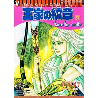 Vibulkij(วิบูลย์กิจ)" เรื่อง: โอเคะ โนะ มอนโช เล่ม 57 ผู้แต่ง : SAMUKAWA KAZUYUKI