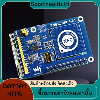 Pn532 NFC บอร์ดโมดูลขยาย I2C SPI UART อินเตอร์เฟซอ่านการ์ด RFID 13.56 MHz สําหรับ Raspberry Pi