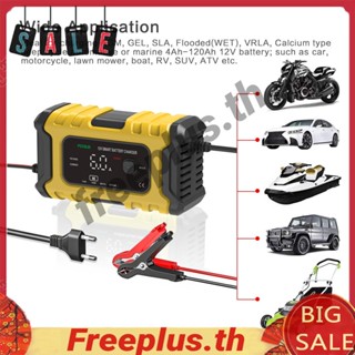 เครื่องชาร์จแบตเตอรี่ 12V 6A อุปกรณ์เสริม สําหรับรถยนต์ รถจักรยานยนต์ [freeplus.th]