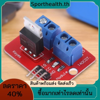 โมดูลไดรเวอร์ ปรับได้ สําหรับ Arduino MCU ARM Raspberry Pie 0-24V IRF520 MOS PWM