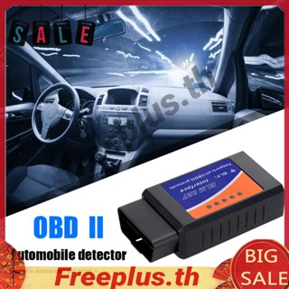 เครื่องตรวจจับความลําบากอัตโนมัติ WIFI เครื่องอ่านโค้ดรถยนต์ OBD 2 เครื่องมือสแกนอัตโนมัติ แบบไร้สาย [freeplus.th]