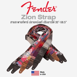 Fender® Zion Guitar Strap สายสะพาย สายสะพายกีตาร์ กว้าง 2 นิ้ว ปรับยาวได้ 35”-58.5”" ปลายสายหนังแท้ปั๊มโลโก้ Fender® ** Made in USA **