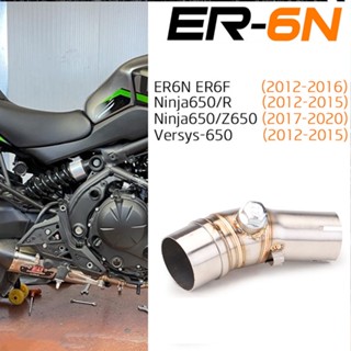 ท่อไอเสียสเตนเลส สําหรับ Kawasaki ER6N Versys650 Ninja650 Z650