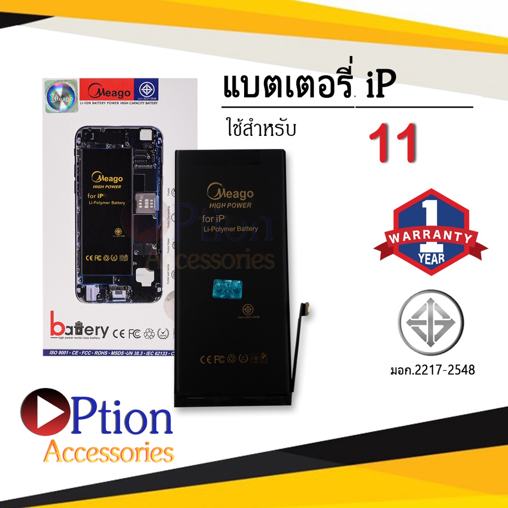 แบตสำหรับ ไอโฟน 11 แบตแท้100% สินค้ามีรับประกัน 1ปี