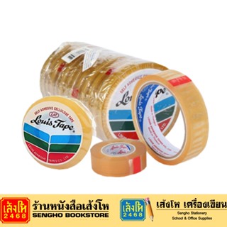 เทปใสหลุยส์แกนใหญ่ 1 x 36 Y / 1 x 72 Y / 1/2 x 36 Y / 3/4 x 36 Y / 3/4 x 72 Y เทปใส LOUIS TAPE