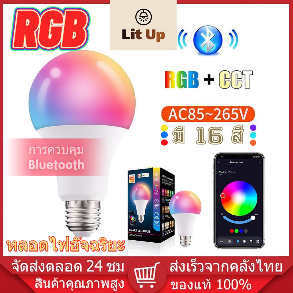 หลอดไฟ Tuya สมาร์ท LED หลอด WiFi Smart LED Bulb 15W E27 RGB Wi-Fi Bluetooth bulb หลอดไฟอัจฉริยะ หลอด