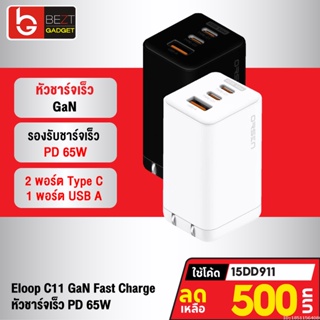 [500บ. โค้ด 15DD911] Eloop C12 GaN หัวชาร์จเร็ว 3 พอร์ต PD 65W QC 4.0 Adapter อแดปเตอร์ หัวชาร์จ Type C Notebook