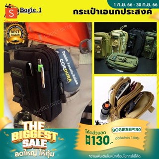 กระเป๋าเอนกประสงค์ กระเป๋าร้อยเข็มขัด กระเป๋า Pocket  Bogie1 คอร์ดูร่า1000D