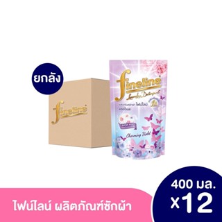 [ยกลัง] ไฟน์ไลน์ผลิตภัณฑ์ซักผ้าแฮบปี้เนส ชาร์มมิ่ง ไวโอเล็ต 400 มล. สีม่วง [12ชิ้น/ลัง]