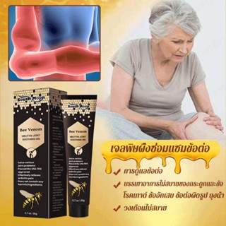 【สต็อกพร้อม】Artificial Repair Gel Lumbar Spine Rejuvenation Body Massage Care Bee Poison Knee Joint Repair Gel