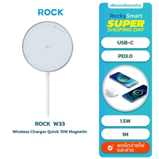 ROCK Wireless Fast Charge 15W ไวร์เลสชาร์จ เเท่นชาร์จไว ชาร์จเเม่งเหล็ก ชาร์จ Android/iOS W33