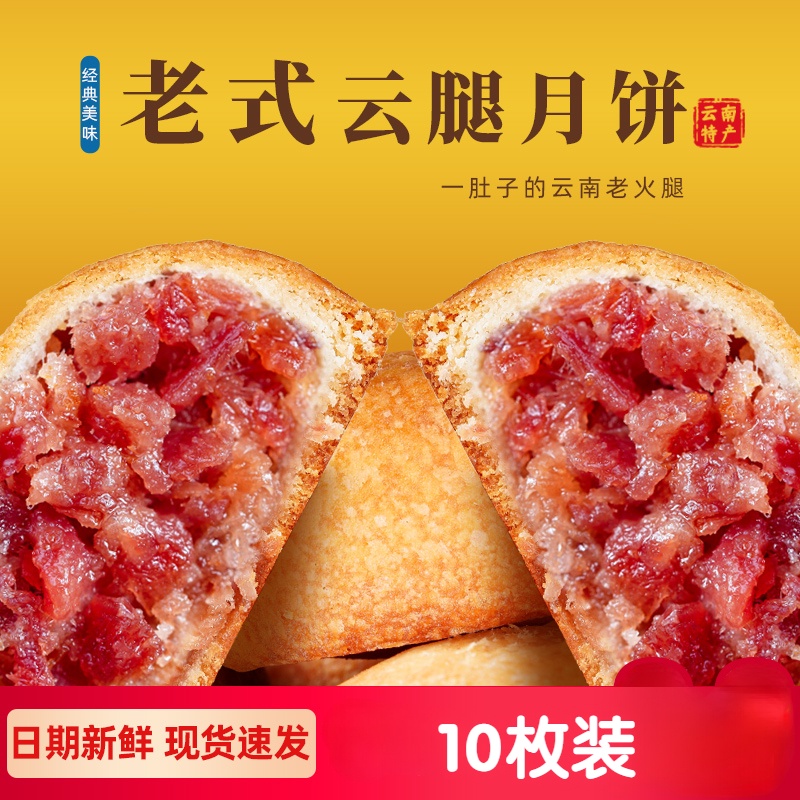 ดอกไม้ไข่แดง ขนมไหว้พระจันทร์ เค้กเทศกาลกลางฤดูใบไม้ร่วงพิเศษ 50gX10 ชิ้น