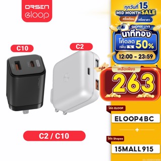 [ใช้โค้ดเหลือ 263บ.] Orsen by Eloop C2 / C10 GaN รวม หัวชาร์จเร็ว PD สูงสุด 65W QC Apapter Charger อแดปเตอร์ หัวชาร์จ USB Type C มือถือ สมาร์ทโฟน อแดปเตอร์ชาร์จเร็ว | ของแท้ 100% หัวชาร์จเร็ว Samsung Super Fast Charge หัวชาร์จซัมซุง Charger หัวชาต