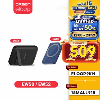 [ใช้โค้ดเหลือ 509บ.] Eloop EW50 EW52 MagCharge Magnetic 4200mAh | 10000mAh แบตสำรองไร้สาย Power Bank พาวเวอร์แบงค์ | Orsen PowerBank USB Type C พาเวอร์แบงค์ เพาเวอร์แบงค์ แบตเตอรี่สำรอง ของแท้100%