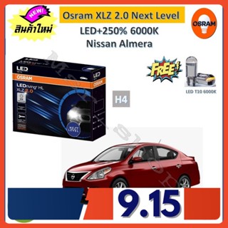 Osram หลอดไฟหน้า รถยนต์ XLZ 2.0 Next Level H4 Nissan Almera อัลเมร่า LED+250% 6000K รับประกัน 1 ปี จัดส่งฟรี