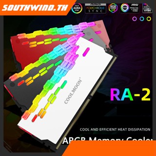 ร้อน! RGB ARGB สีสันกระพริบ RAM หน่วยความจำ Bank ฮีทซิงค์สำหรับอุปกรณ์เสริมพีซีเย็นลงอย่างรวดเร็ว 16 ล้านสี ARGB ลูกปัดโคมไฟปลอดภัย Stable RA2 RAM Memory Bank ฮีทซิงค์ DC 5V