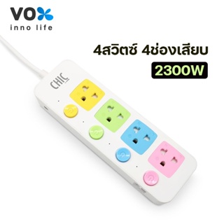 ปลั๊กไฟ VOX  รุ่น CA-440 มี 4สวิตช์ 4ช่องเสียบ,ปลั๊ก 3ขา2ขา สายยาว 8 เมตร กำลังไฟ 2300W 10A 250V