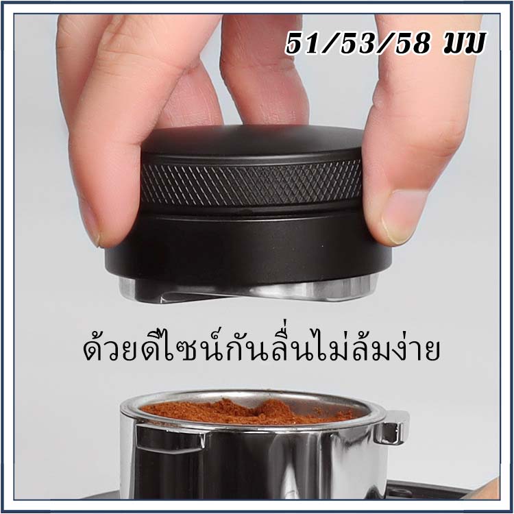 ☕☕☕ 51/53/58 มม เเทมเปอร์ ที่กดกาแฟ ที่กดกาแฟสเตนเลส Coffee tamper เเทมเปอร์มาการอง ที่อัดกาแฟเครื่องชงกาแฟ
