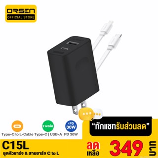 [รับประกัน 1 ปี] Eloop C15L ชุดชาร์จเร็ว Type C to L Cable PD 30W Type C หัวชาร์จ USB สายชาร์จ อแดปเตอร์