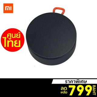 [ราคาพิเศษ 799บ.] Xiaomi Outdoor Bluetooth Speaker Mini ลำโพงพกพา เสียงกระหึ่ม กันน้ำ IP55 -1Y