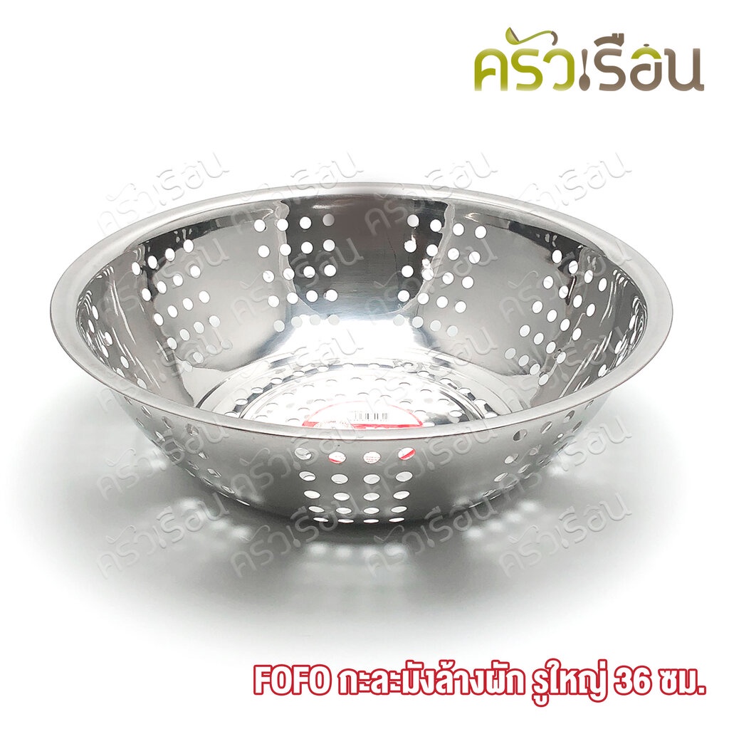 FOFO กะละมัง ล้างผัก รูใหญ่ 36 ซม. ตราโฟโฟ กาละมัง เจาะรู ราคา ถูกที่สุด ดีลบีเคเค แกลเลอรีภาพที่ 2