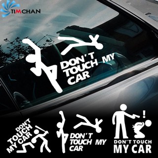 สติกเกอร์ตกแต่งรถยนต์ส่วนบุคคล Dont Touch My Car / สติกเกอร์ PVC กันน้ําด้านหลัง แบบตลก / สติกเกอร์ติดกระจกรถยนต์ สร้างสรรค์ / อุปกรณ์หน้าต่างประตูรถยนต์ด้านข้าง / สติกเกอร์อัตโนมัติ ภายนอก