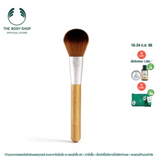 THE BODY SHOP DOMED POWDER BRUSH
 เดอะบอดี้ ช็อป โดม พาวเดอร์ บรัช แปรงวีแกนรูปโดม ขนนุ่ม สำหรับใช้กับแป้ง