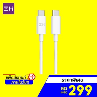 [ราคาพิเศษ 299บ.] ZMI AL308E สาย Type c to Type c ความยาว 1.5 เมตร