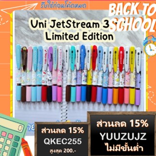 (ลายเยอะที่สุด!!) ปากกา Uni Jetstream 3in1 หมึก 3 สีในด้ามเดียว ลายลิขสิทธิ์แท้ นำเข้าจากญี่ปุ่น Sanrio San-x Disney