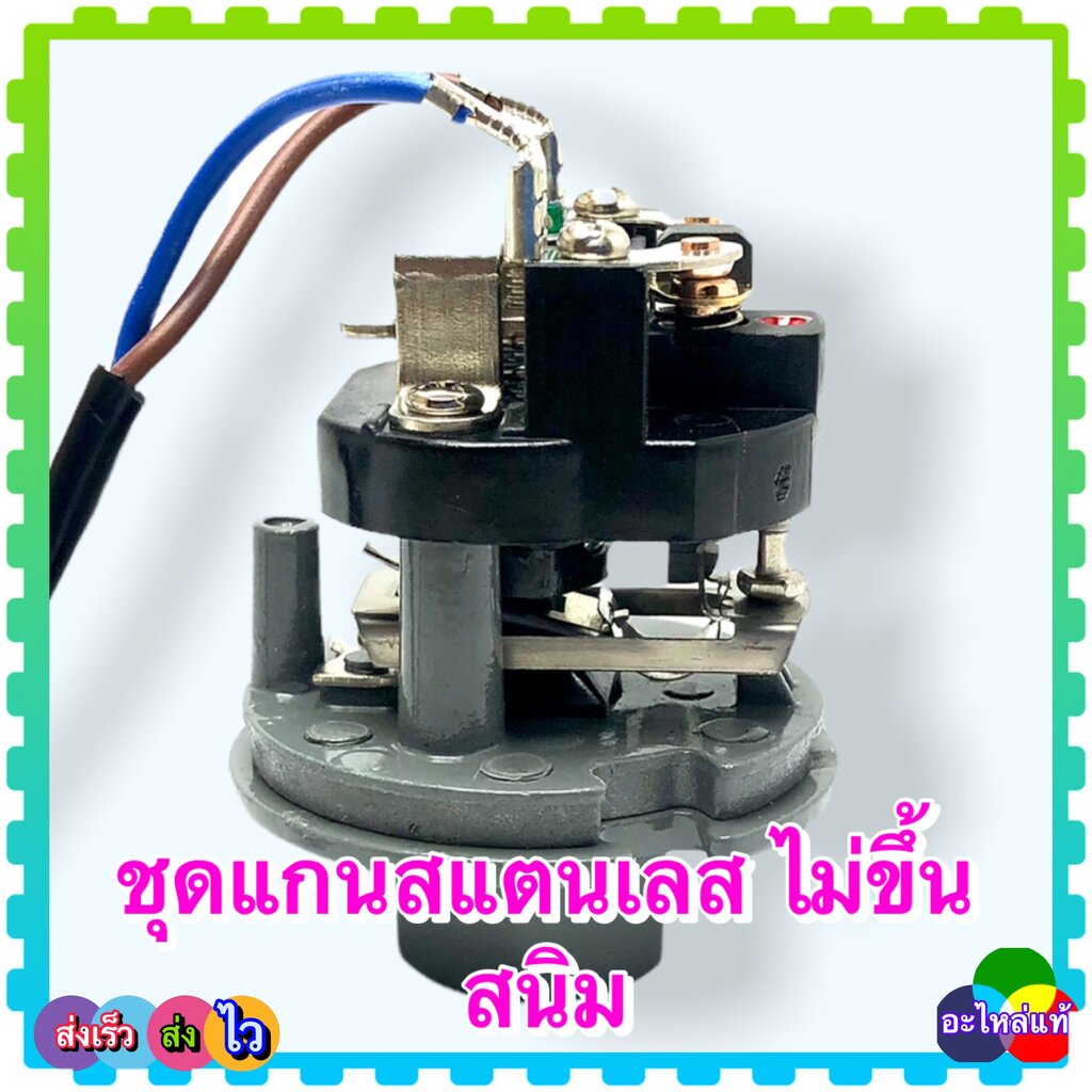 เพรสเชอร์สวิทช์ ปั้มน้ำ เกลียวใน 1/4( รูเล็ก) Pressure Switch สวิตช์แรงดัน สวิทช์ออโต้ปั้มน้ำ อะไหล่ปั้มน้ำ ตัวตัดน้ำ...