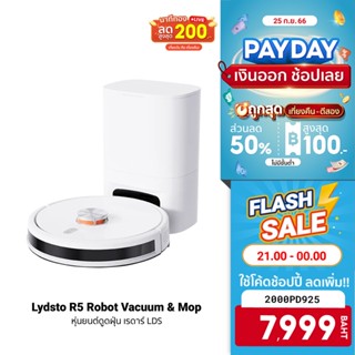 [7999 บ. โค้ด 2000PD925] Lydsto R5 Robot Vacuum &amp; Mop หุ่นยนต์ดูดฝุ่น พร้อมถังเก็บฝุ่นและโอโซน เรดาร์ LDS -1Y