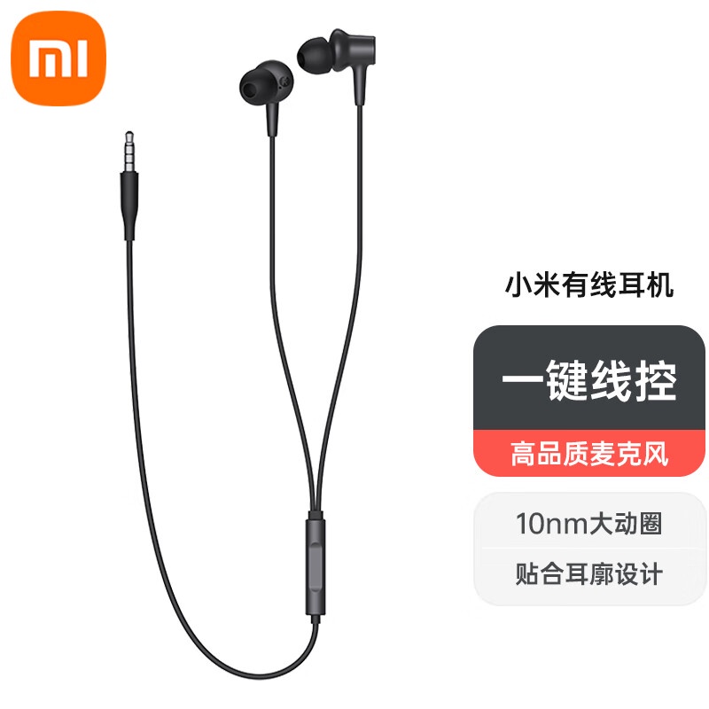 Xiaomi หูฟังอินเอียร์ ความละเอียดสูง ไมโครโฟน Hi-Res Audio 10 มม. พร้อมไมโครโฟน