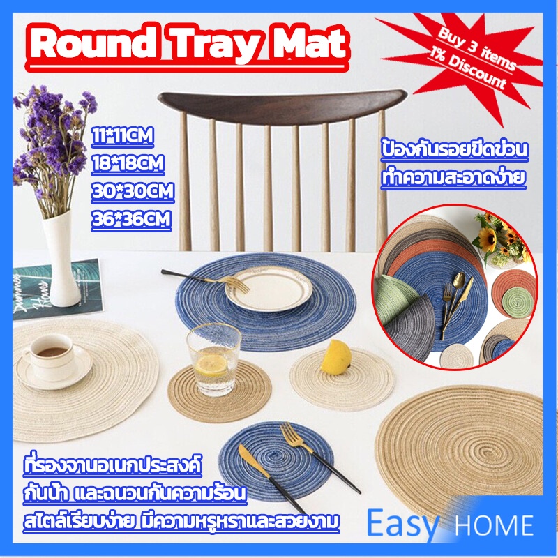 ทนความร้อน ที่รองจานสไตล์ญี่ปุ่น แผ่นรองจาน ทรงกลม กันลื่น ทำความสะอาดง่าย Round placemat