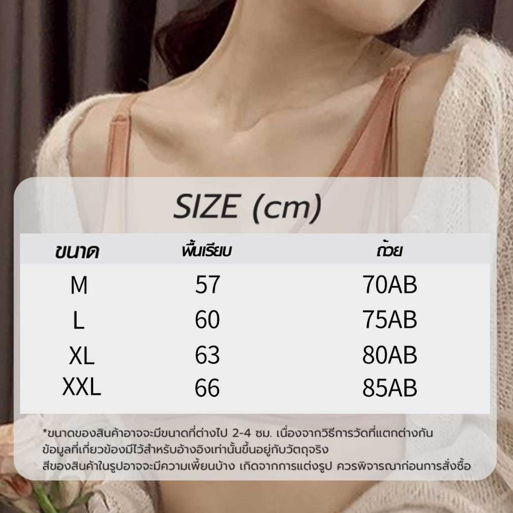 พร้อมส่ง เสื้อในเเฟชั่นสำหรับผู้หญิง  เสื้อชั้นใน​ ไร้โครง - รูปที่ 7