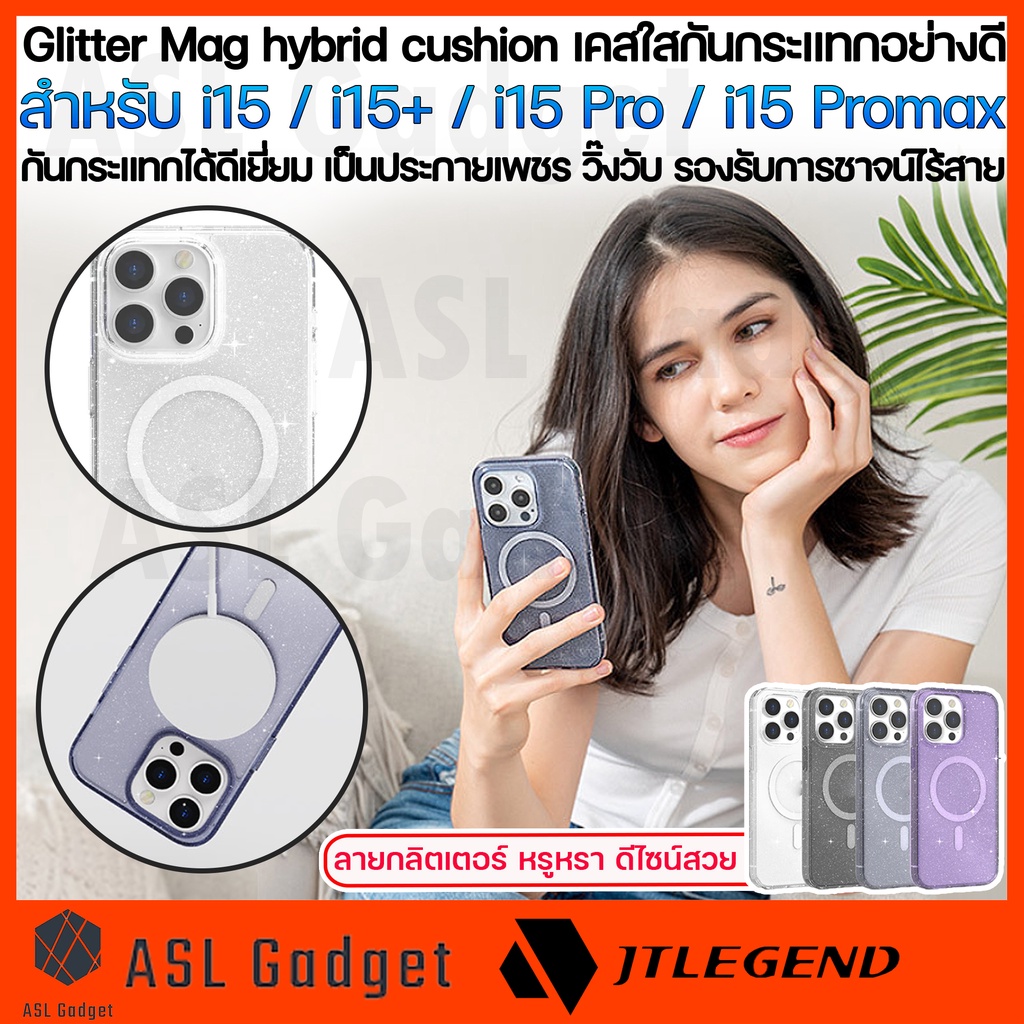 JTLEGEND Glitter Mag hybrid cushion เคสใสกลิตเตอร์ สำหรับ i15 / i15+ / i15 Pro / i15 Promax กันกระแท