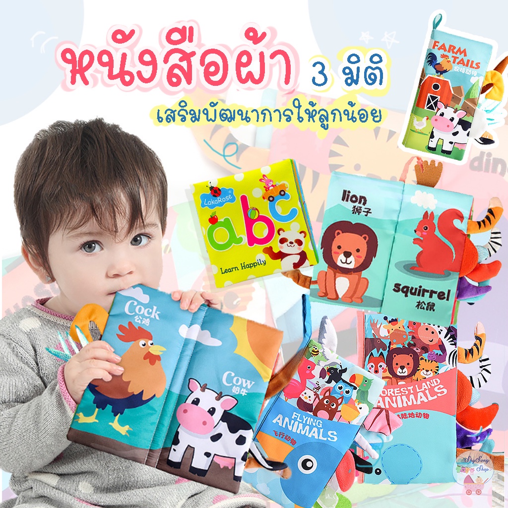หนังสือผ้า 3 มิติ ซักได้ หนังสือผ้าเสริมพัฒนาการ หนังสือผ้า แบบนิ่ม พิมพ์ลายการ์ตูนสัตว์ 3 มิติ