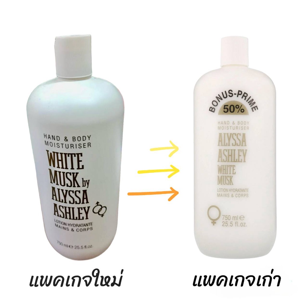ถูกที่สุด Alyssa Ashley White Musk Hand & Body Moisturiser โลชั่นจากประเทศอิตาลี