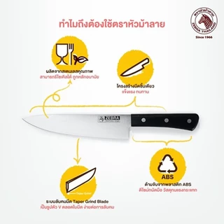 Zebra มีดครัว Chef 8 นิ้ว ตราหัวม้าลาย 100224 กว้าง 4.7 ซม. ยาว 32.3 ซม.