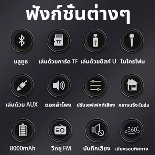 🔥8นิ้ว🔥ลำโพงบลูทูธ ลําโพงบลูทูธเบสหนัก เสียงดีเบสแน่น(แถมฟรีไมโครโฟน+รีโมท+สายชาร์จ)ไฟLEDสีสันสดใส ลำโพงบรูทูธขนาดใหญ่