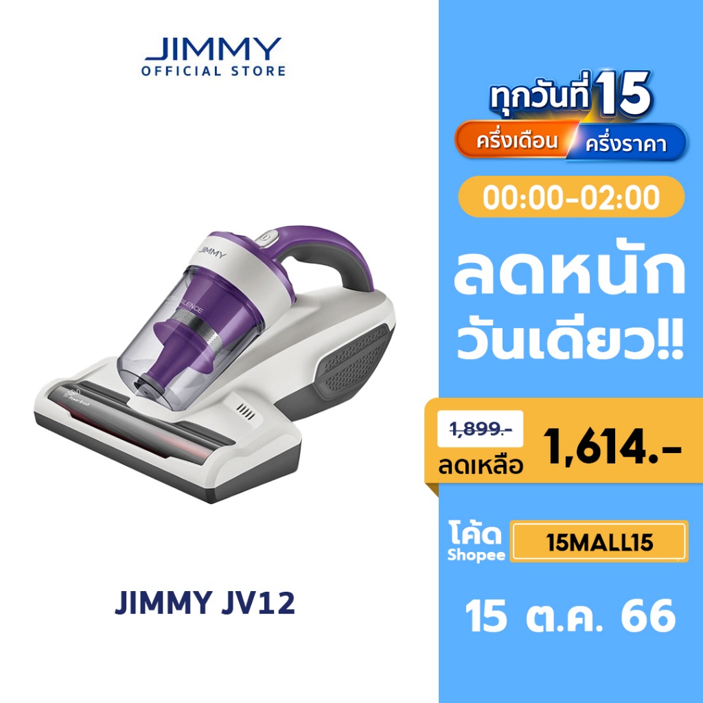 JIMMY JV12 Anti-mite Vacuum Cleaner เครื่องดูดไรฝุ่น แรงดูด กำจัดไรฝุ่นด้วยแสง 99.99%