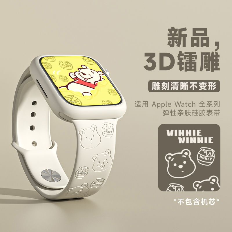 Winnie the Pooh สายนาฬิกา Z&amp;M สำหรับ Applewatch S8 7 6 SE 45 มม. s8 7 6th SE 45mm