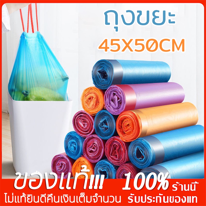 ถุงขยะ 45x50cm ถุงขยะหูหิ้ว อย่างหนา รับน้ำหนักได้มาก