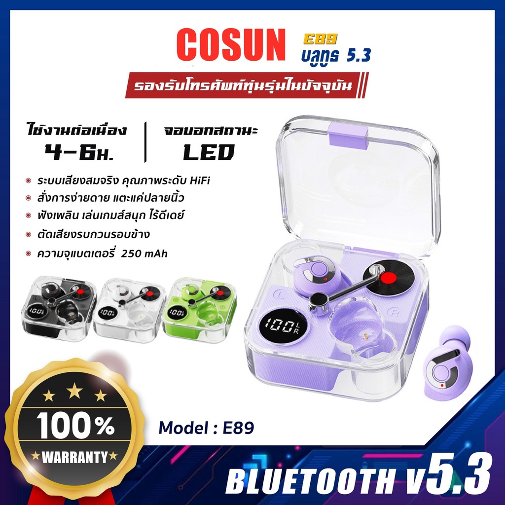 หูฟังบลูทูธ 5.3 TWS รุ่น E89 หูฟังอินเอียร์ไร้สาย เบสแน่น น้้ำหนักเบา ใส่สบาย จอLED True wireless bluetooth 5.3
