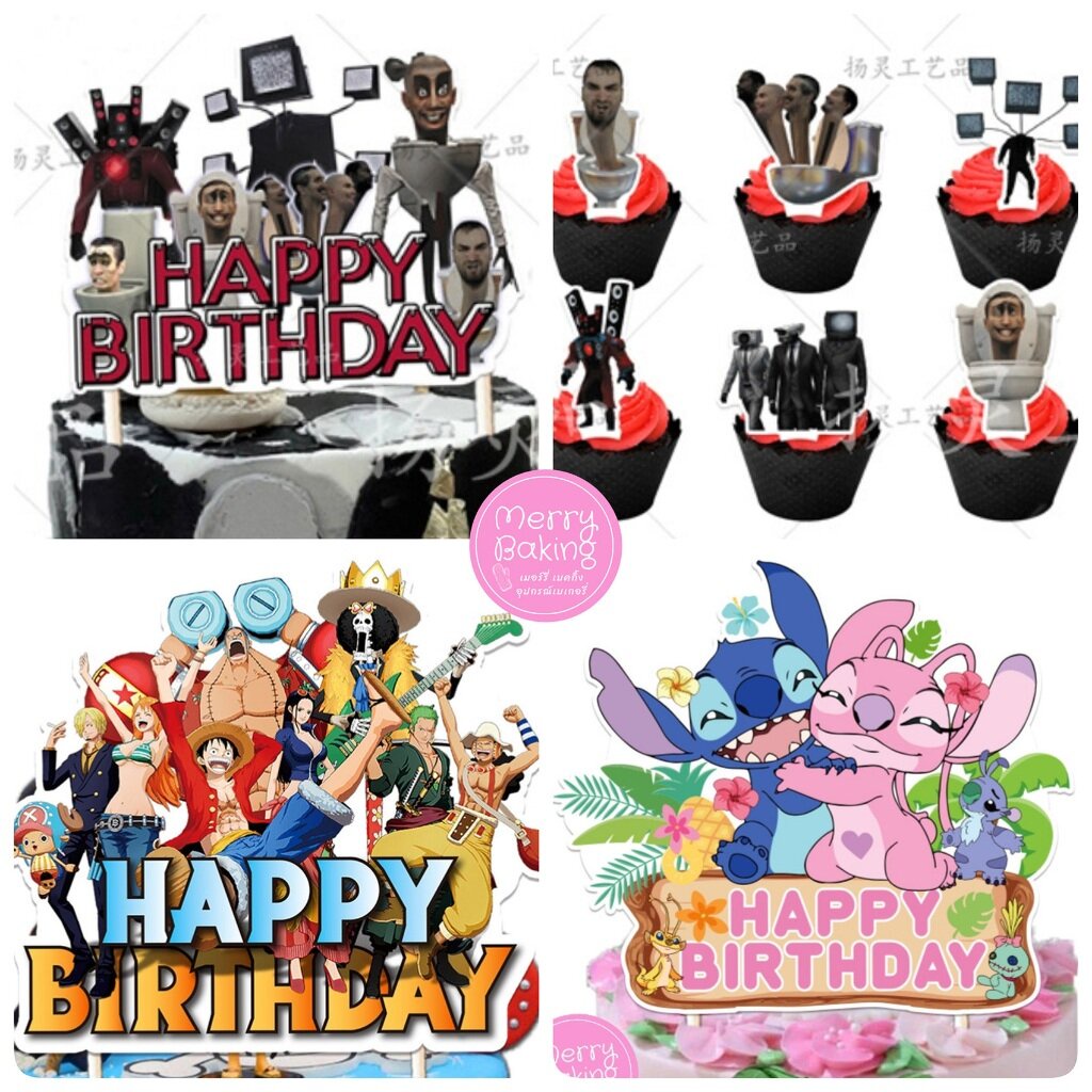 ป้ายปักเค้กวันเกิดลายการ์ตูน Skibidi toilet สคิบิดี้ ป้ายปักเค้กHBD