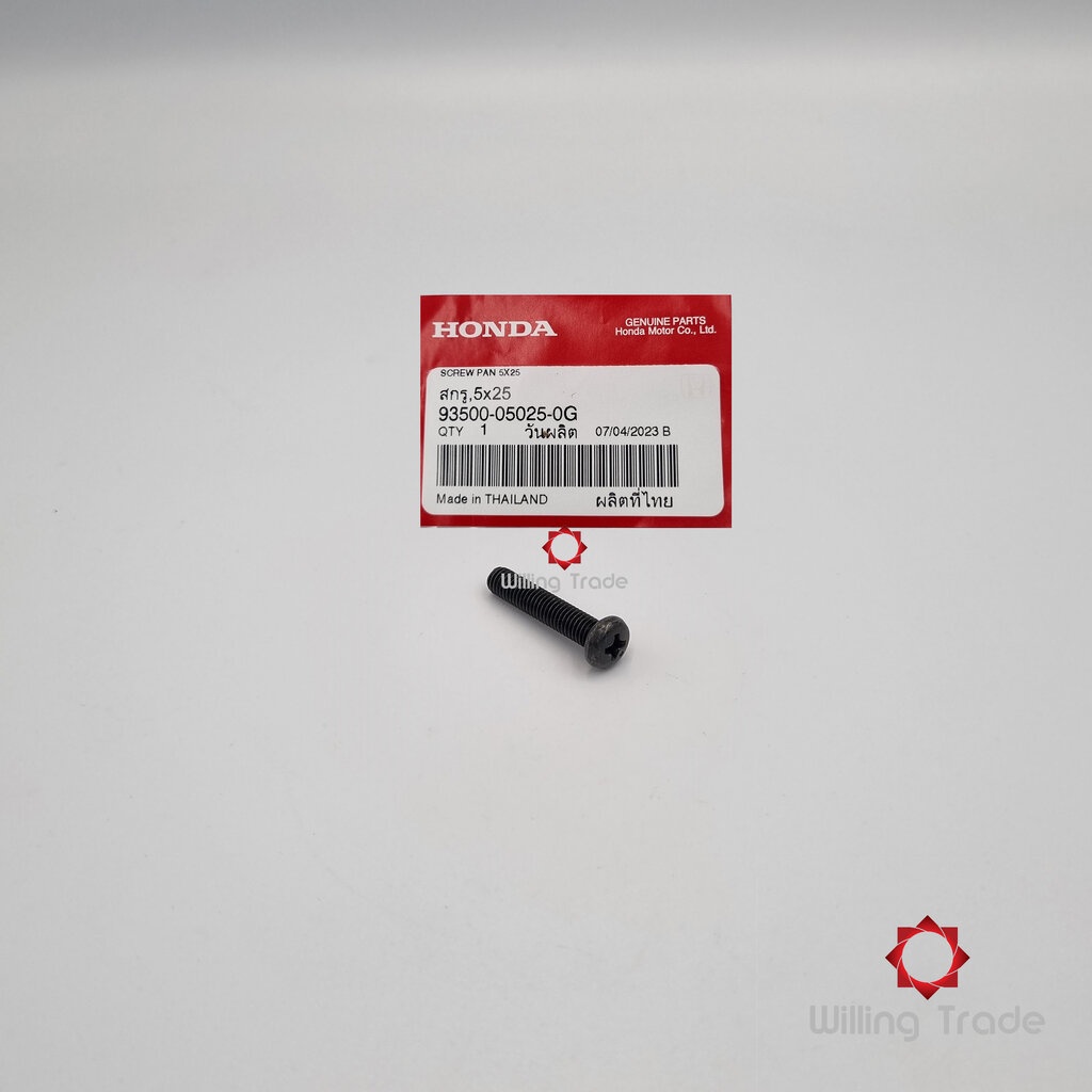 สกรู 5x25mm (ใช้กับประกับเร่ง) (WX502) HONDA: (93500-05025-0G): DREAM SUBPER CLUB, WAVE110 ... แพ๊คละ 1 ชิ้น... [แท้ศ...