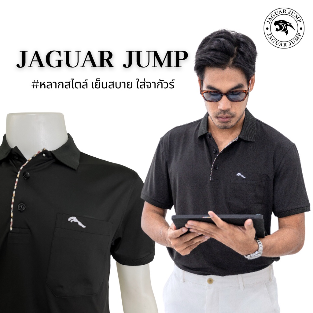 Jaguar เสื้อโปโล มีกระเป๋า สีดำ JAY-1357A-BL