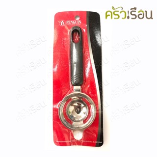 Penguin ที่กรองไข่แดง สเตนเลส 18-8 นกเพนกวิ้น