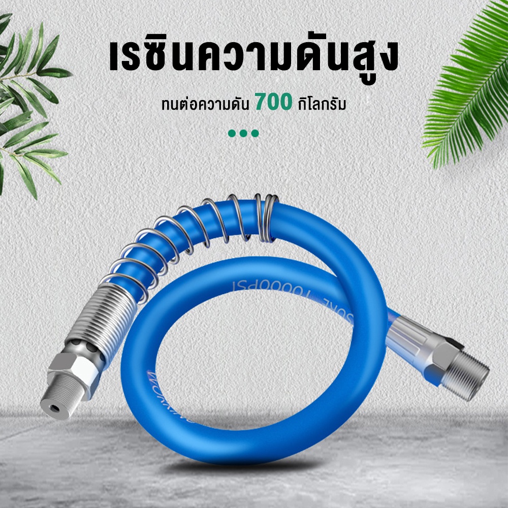 สายอัดจารบีอ่อน​ สายอ่อนอัดจาระบี ยาว30/40/60100cmเกรดA สายอ่อนอัดจารบีแรงดันสูง